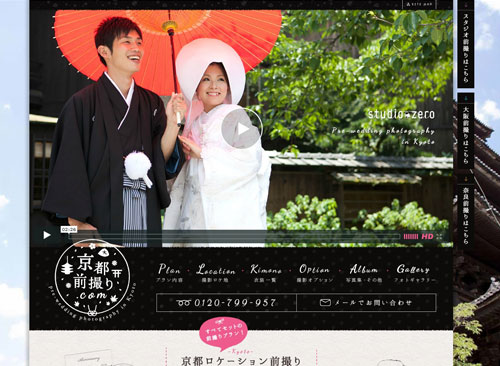 京都ロケーション前撮り スタジオゼロの口コミ