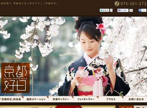京都ロケーション前撮り 京都好日の口コミ